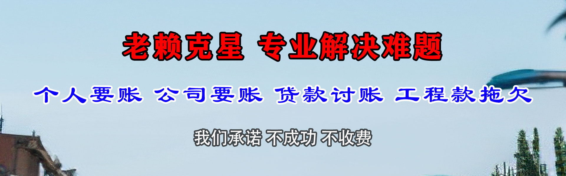 上海要账公司