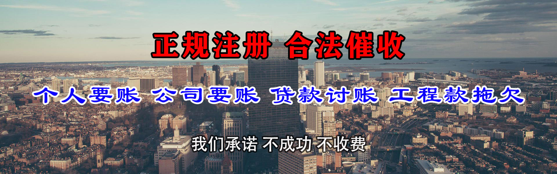 上海要账公司